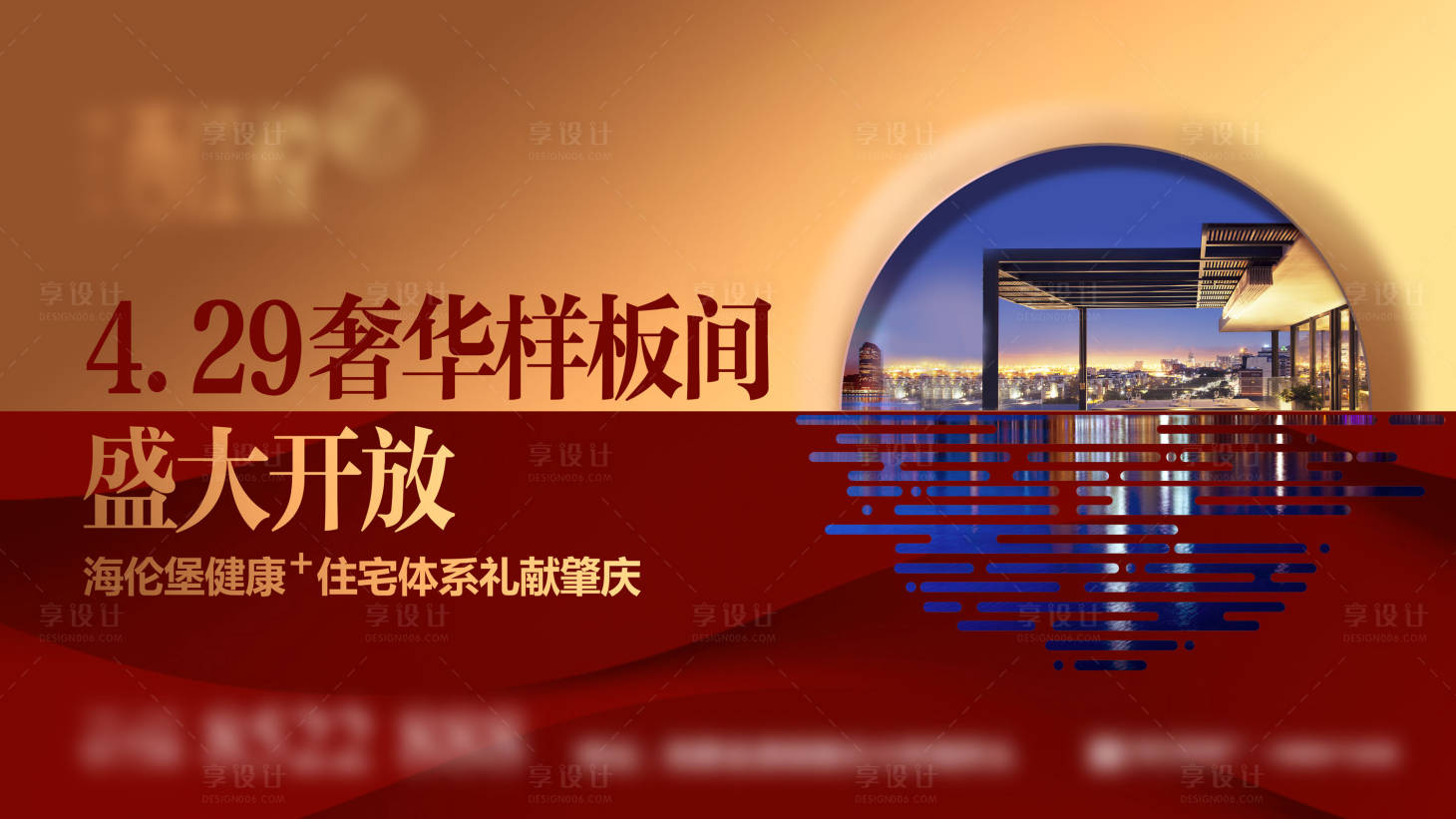 源文件下载【享设计】搜索编号：20770014598119559【样板间开放画面】