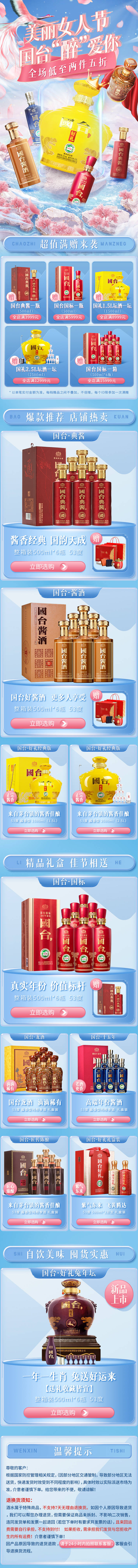 源文件下載【享設(shè)計(jì)】搜索編號(hào)：61540014902836538【女王節(jié)長(zhǎng)圖專題設(shè)計(jì)】