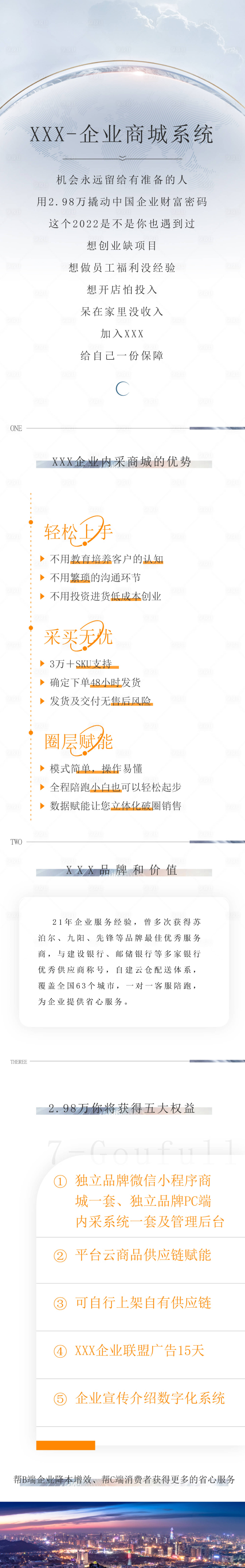 源文件下载【抖音信息流落地页】编号：26880014536629657