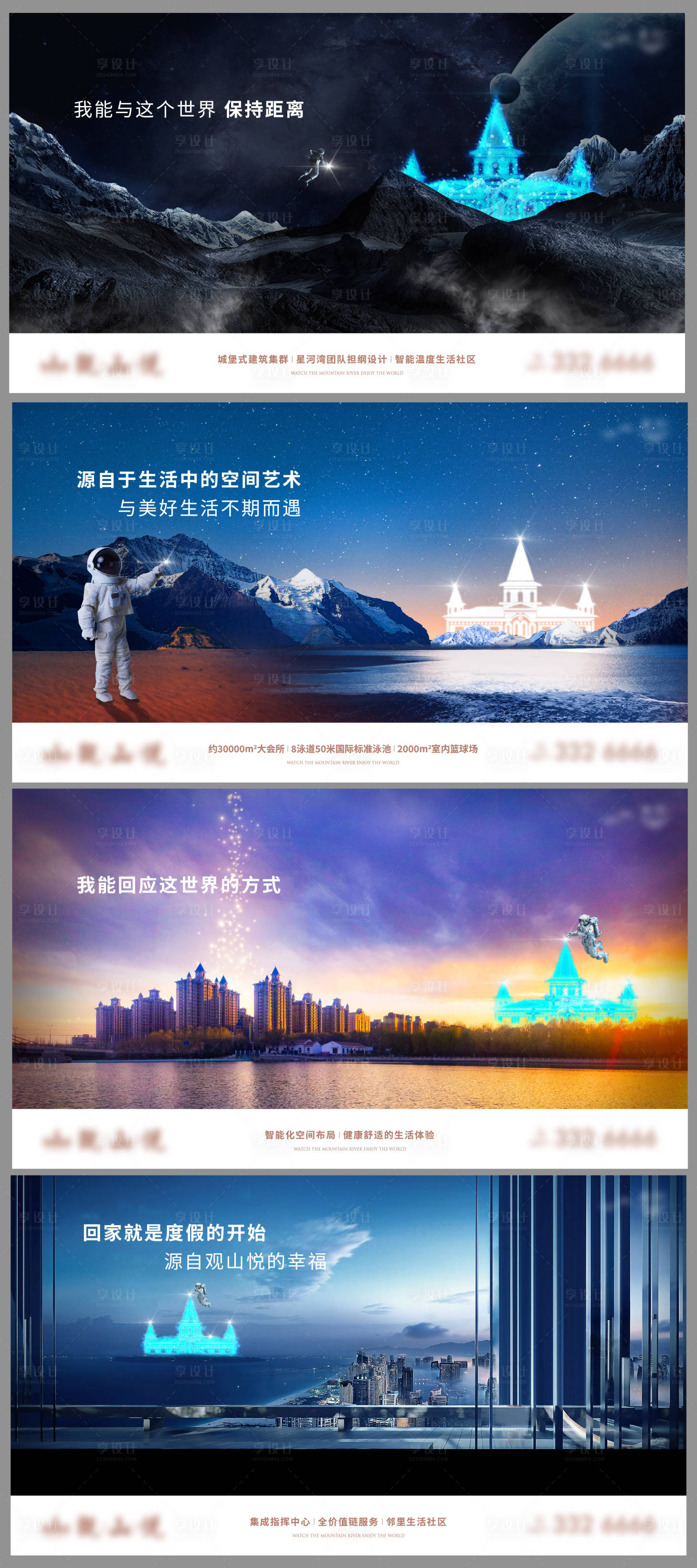 源文件下载【享设计】搜索编号：53000014975236755【度假地产宣传海报展板】
