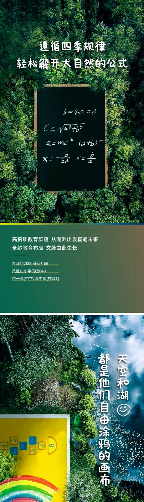源文件下載【學校價值 配套 教育】編號：24940014922459559