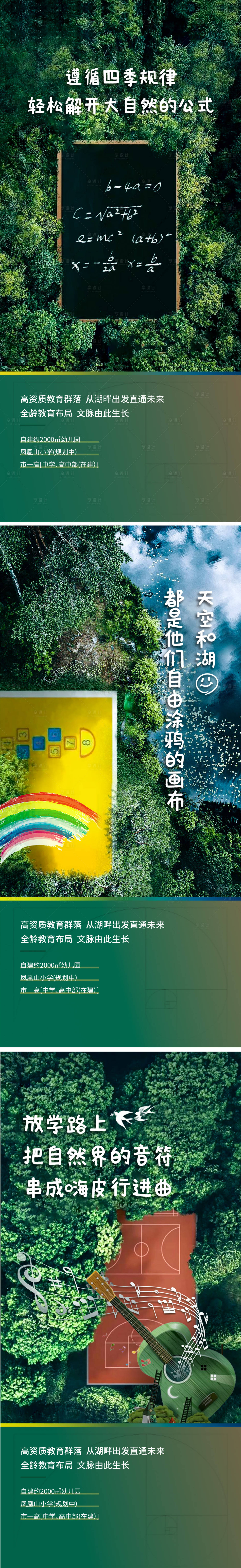 源文件下載【享設計】搜索編號：24940014922459559【學校價值 配套 教育】