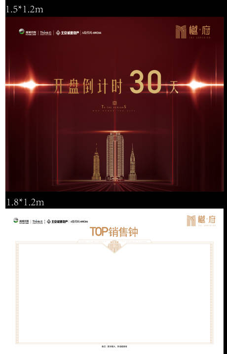 源文件下載【享設計】搜索編號：11940014825831316【辦公室倒計時銷售鐘活動背景板】