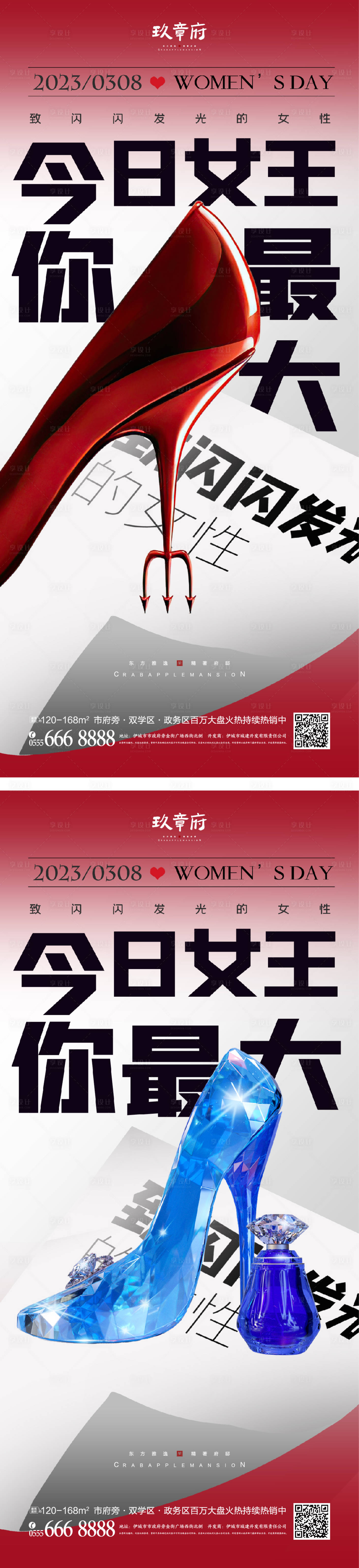 源文件下載【享設計】搜索編號：91830014746786984【38婦女節女神節系列海報】