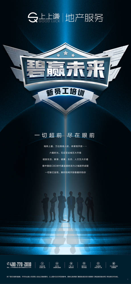 源文件下載【享設計】搜索編號：88390014862521363【培訓主畫面】
