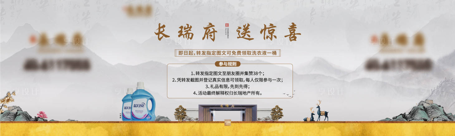 源文件下载【享设计】搜索编号：43970014887356645【拓客桌】