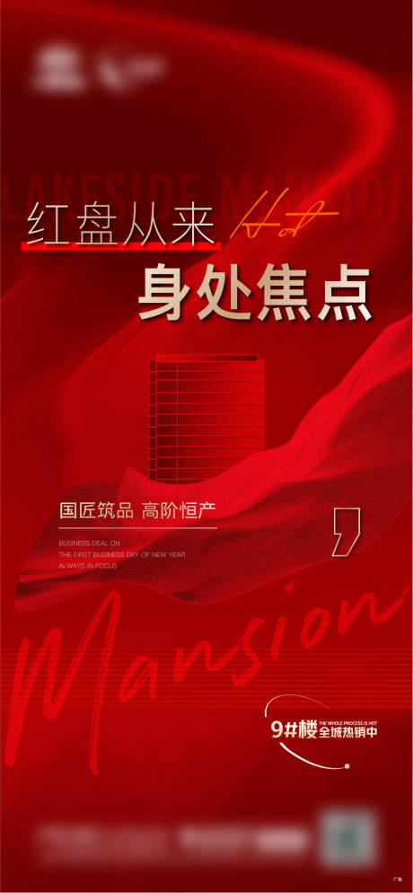 源文件下载【享设计】搜索编号：21940014888264177【地产热销】