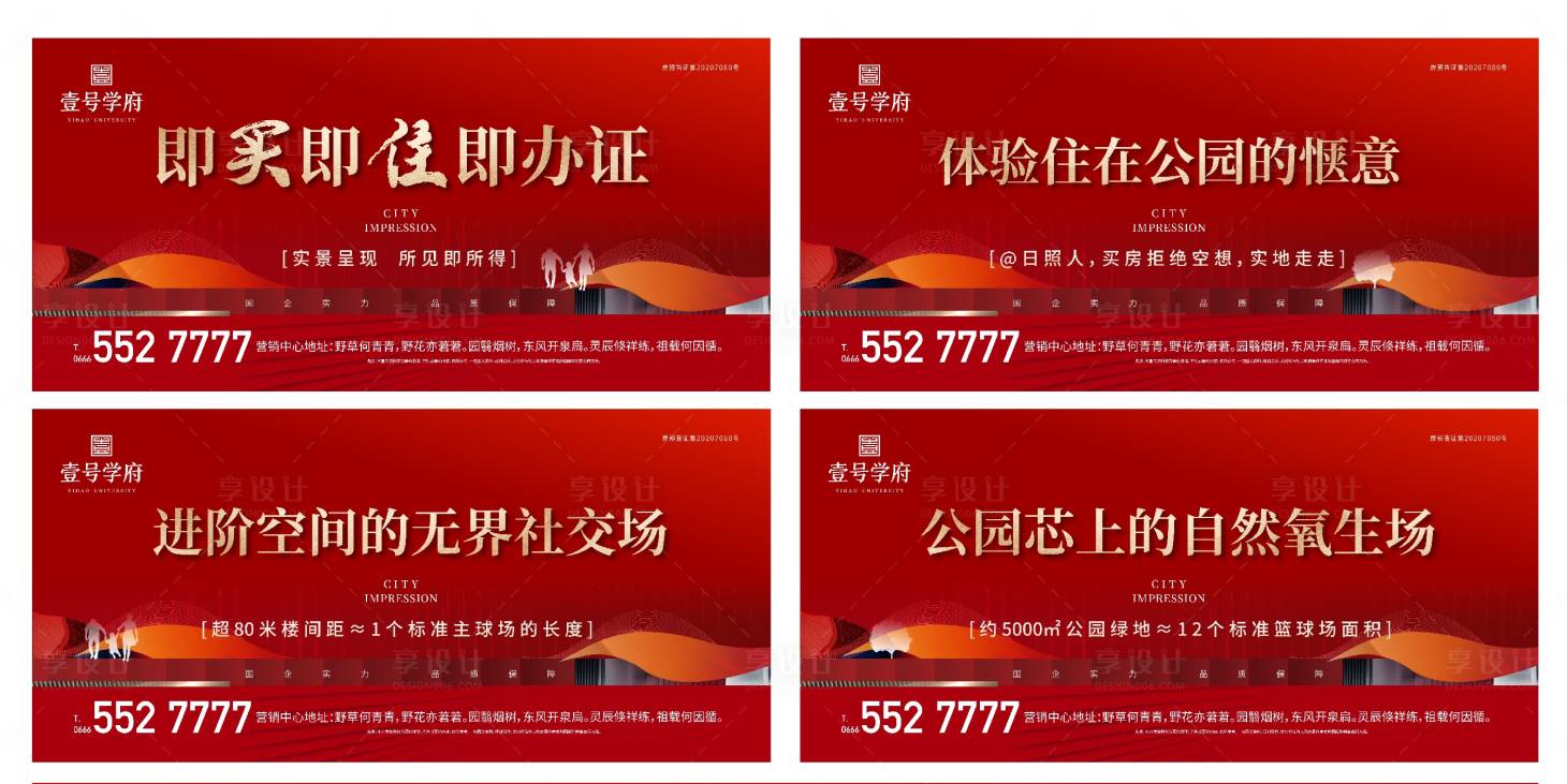 源文件下载【活动背景板设计】编号：10500014429081028