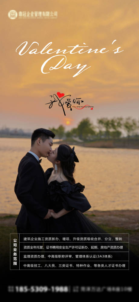 源文件下载【情人节海报】编号：47280014563318106