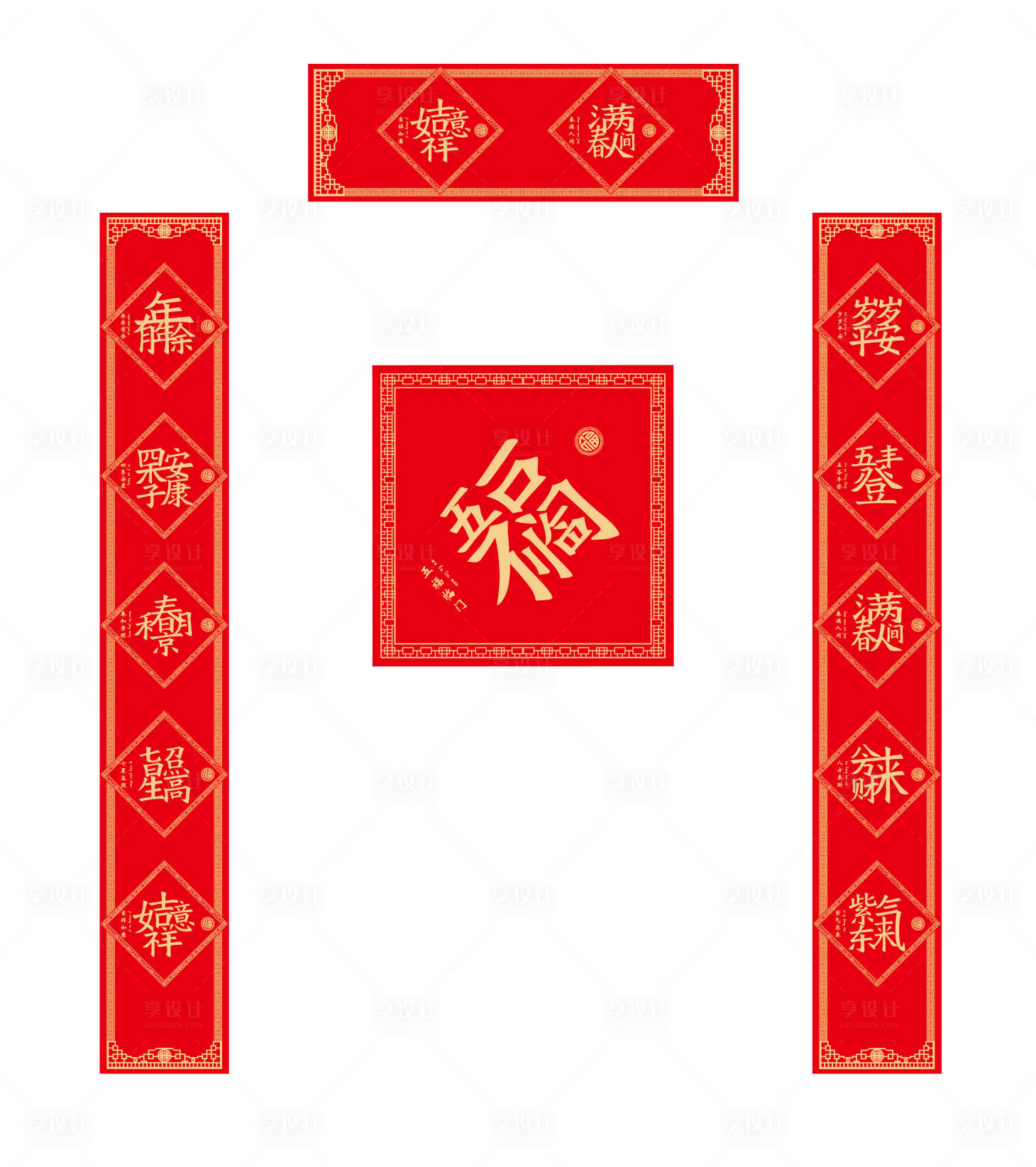 源文件下载【享设计】搜索编号：97510015031098938【春节对联】