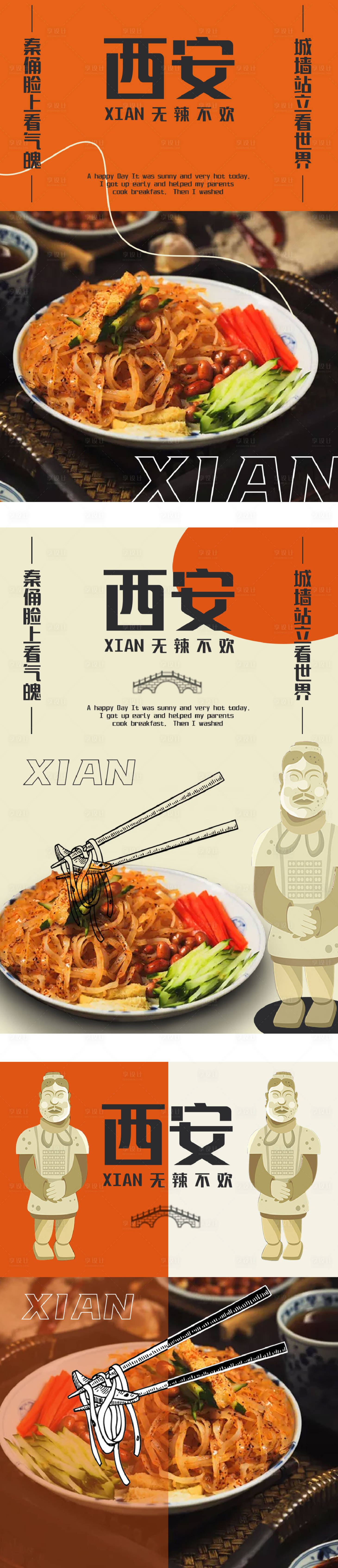 源文件下载【西安特色宣传】编号：78380014728276852