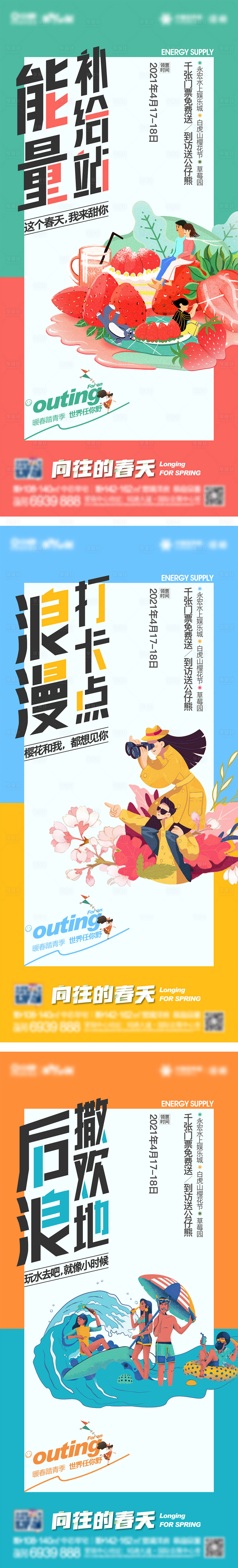 源文件下載【享設計】搜索編號：10720014965016921【活動微信單圖】
