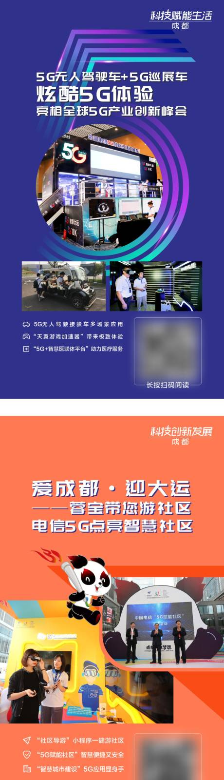 源文件下载【电信海报】编号：39920014681878681