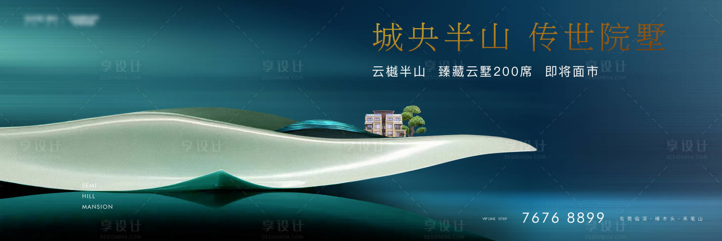 源文件下载【享设计】搜索编号：36300014476059985【半山别墅】