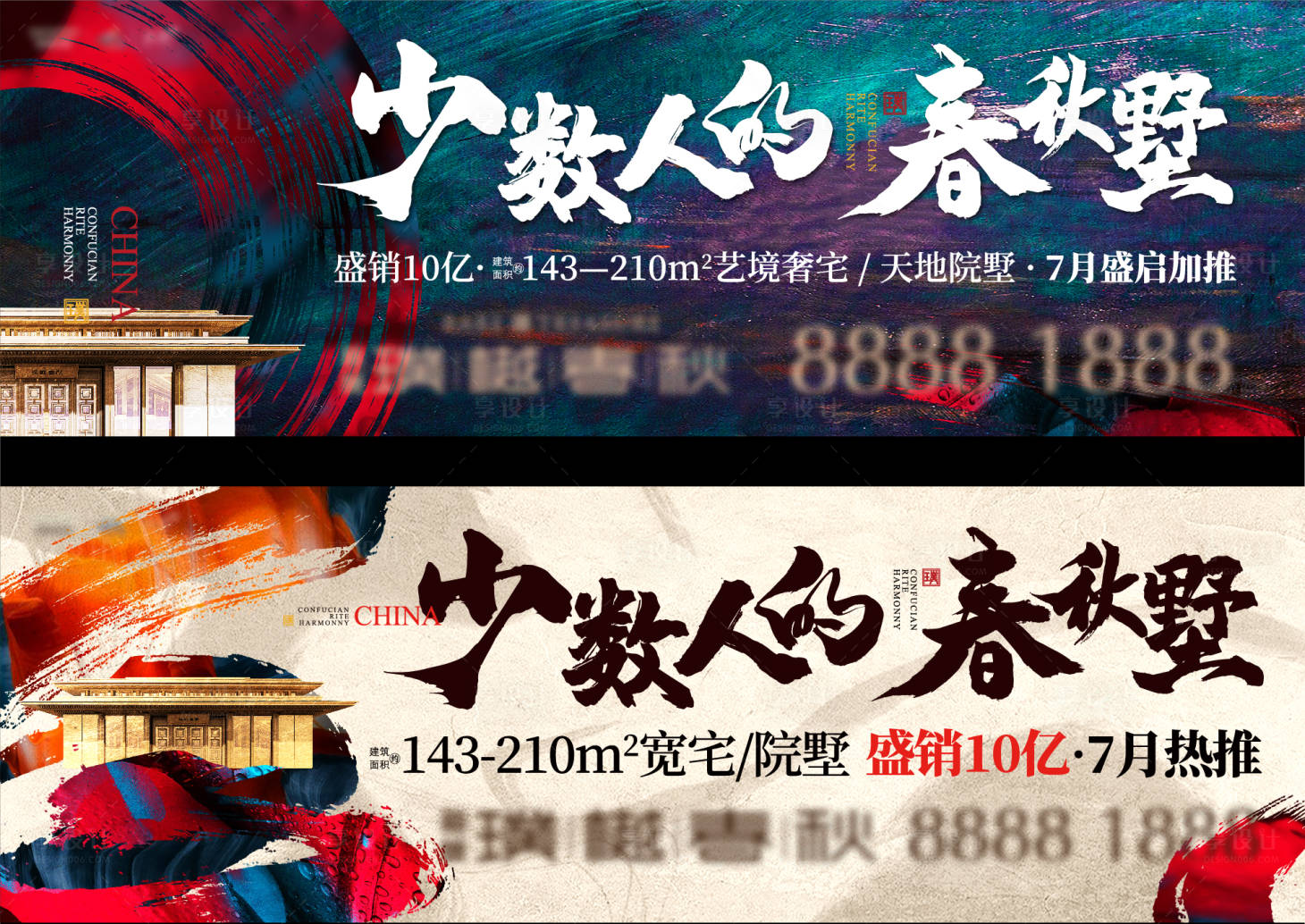 源文件下載【新中式主畫面】編號：57330014648637627