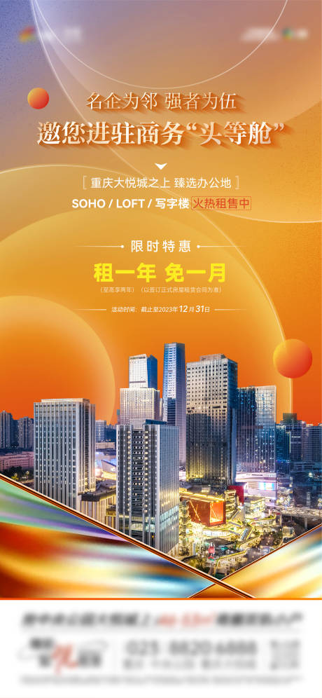 源文件下载【享设计】搜索编号：55220014752022547【招商商家单图】