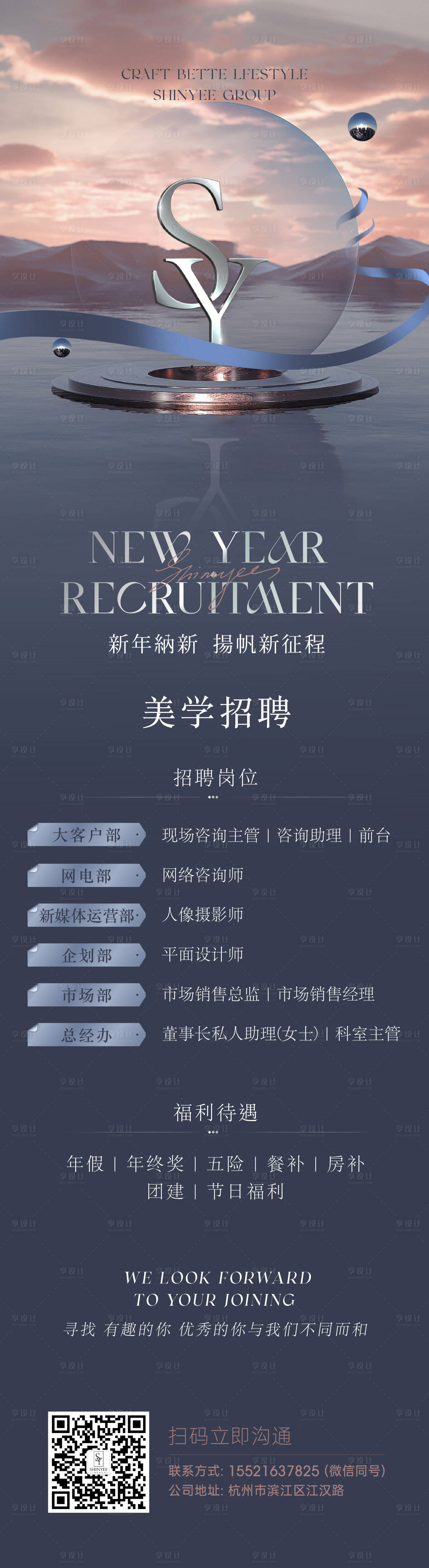 源文件下载【享设计】搜索编号：35690014700912342【医美招聘长图】