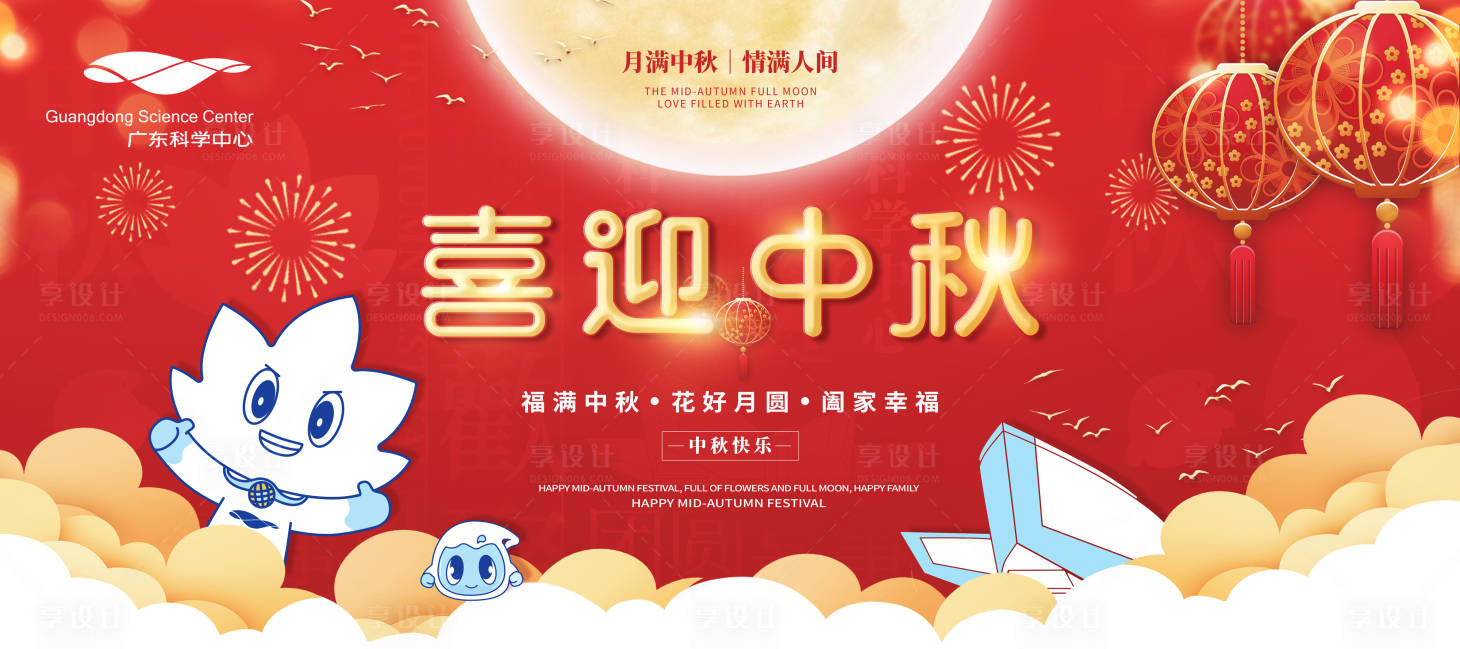 源文件下载【享设计】搜索编号：28690014778677046【中秋佳节1】