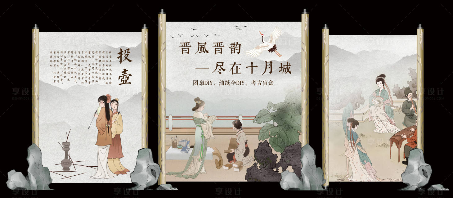 源文件下載【享設(shè)計(jì)】搜索編號(hào)：27740014483157201【古風(fēng)異形背景板】