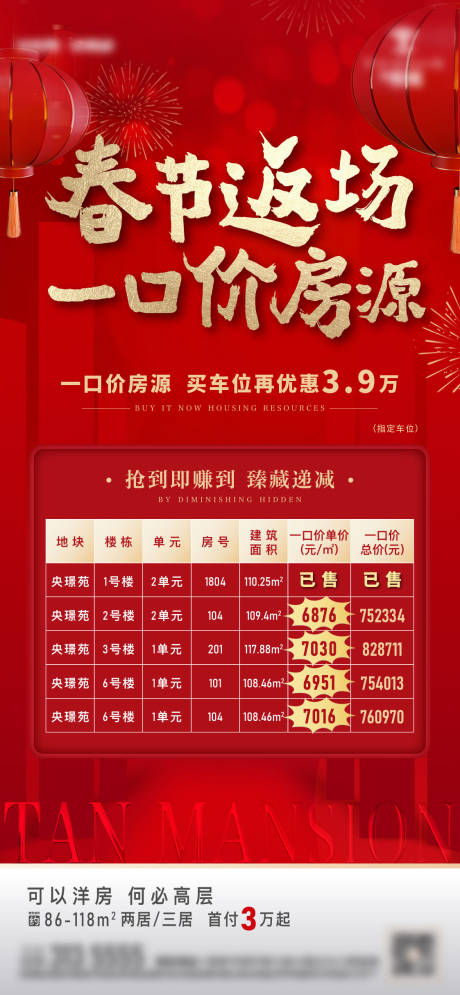 源文件下载【特价房】编号：20230218234704280