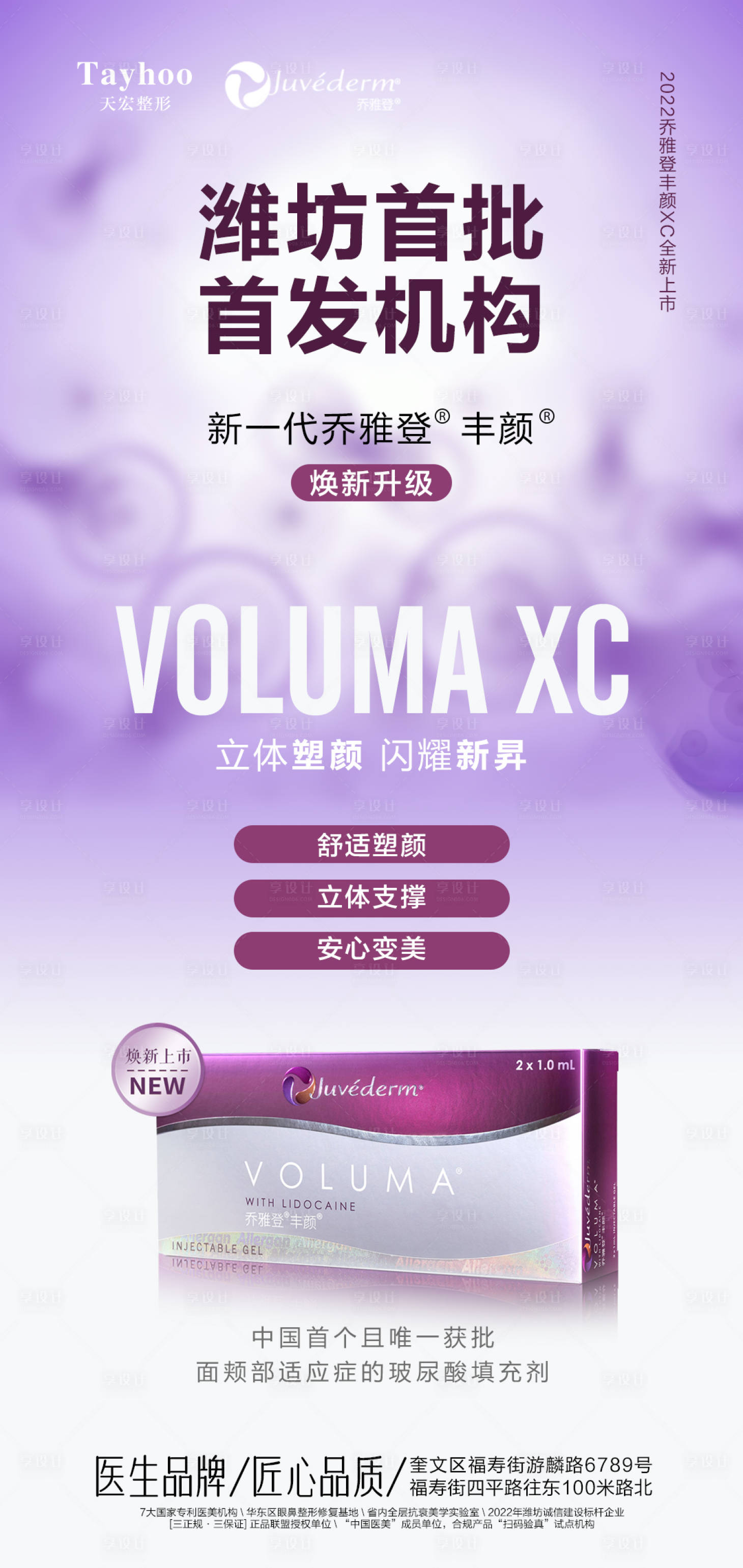 源文件下载【享设计】搜索编号：56650014862772949【产品海报】