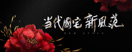 源文件下载【新风范】编号：89370014695562488