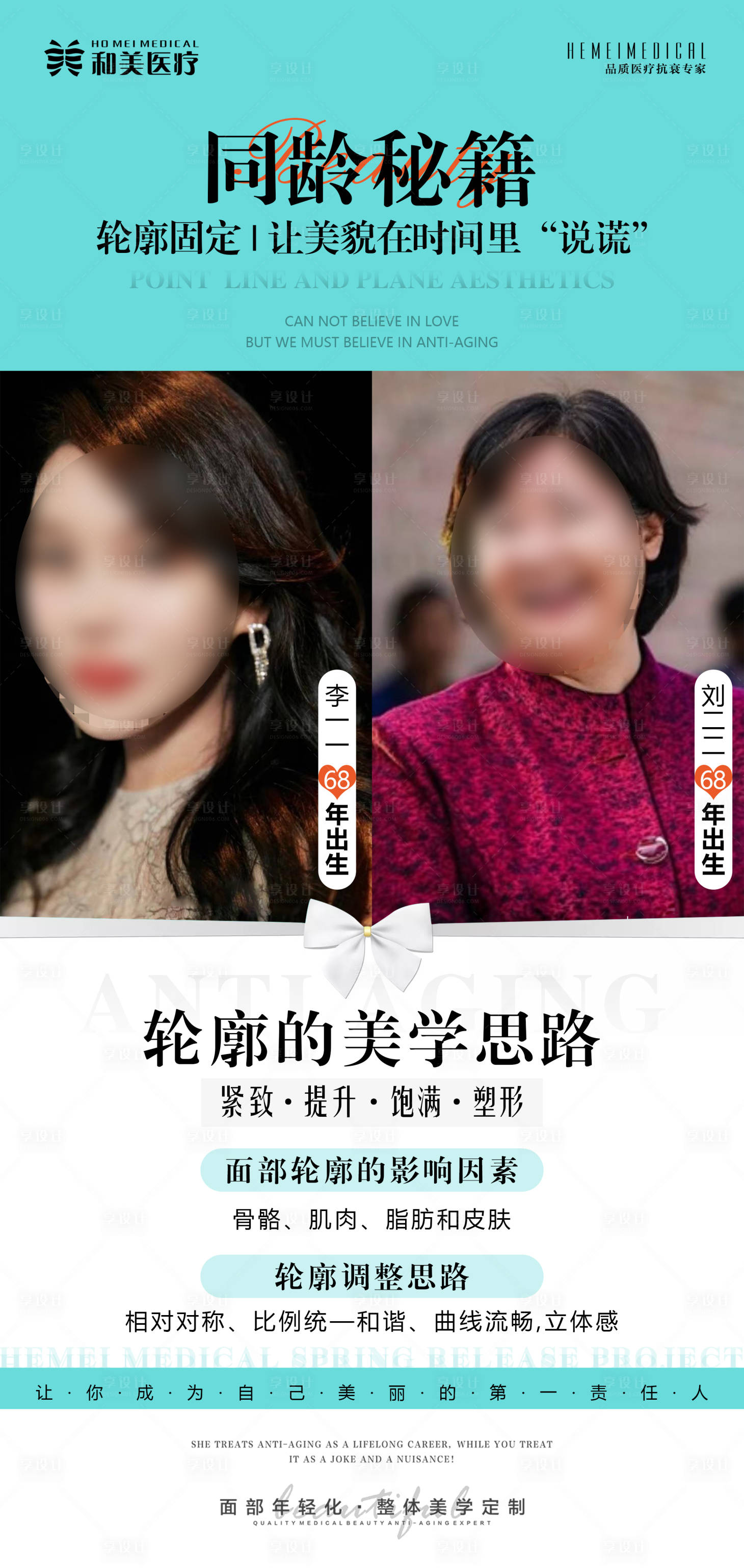 源文件下載【享設計】搜索編號：87230014753975313【輪廓美學海報】