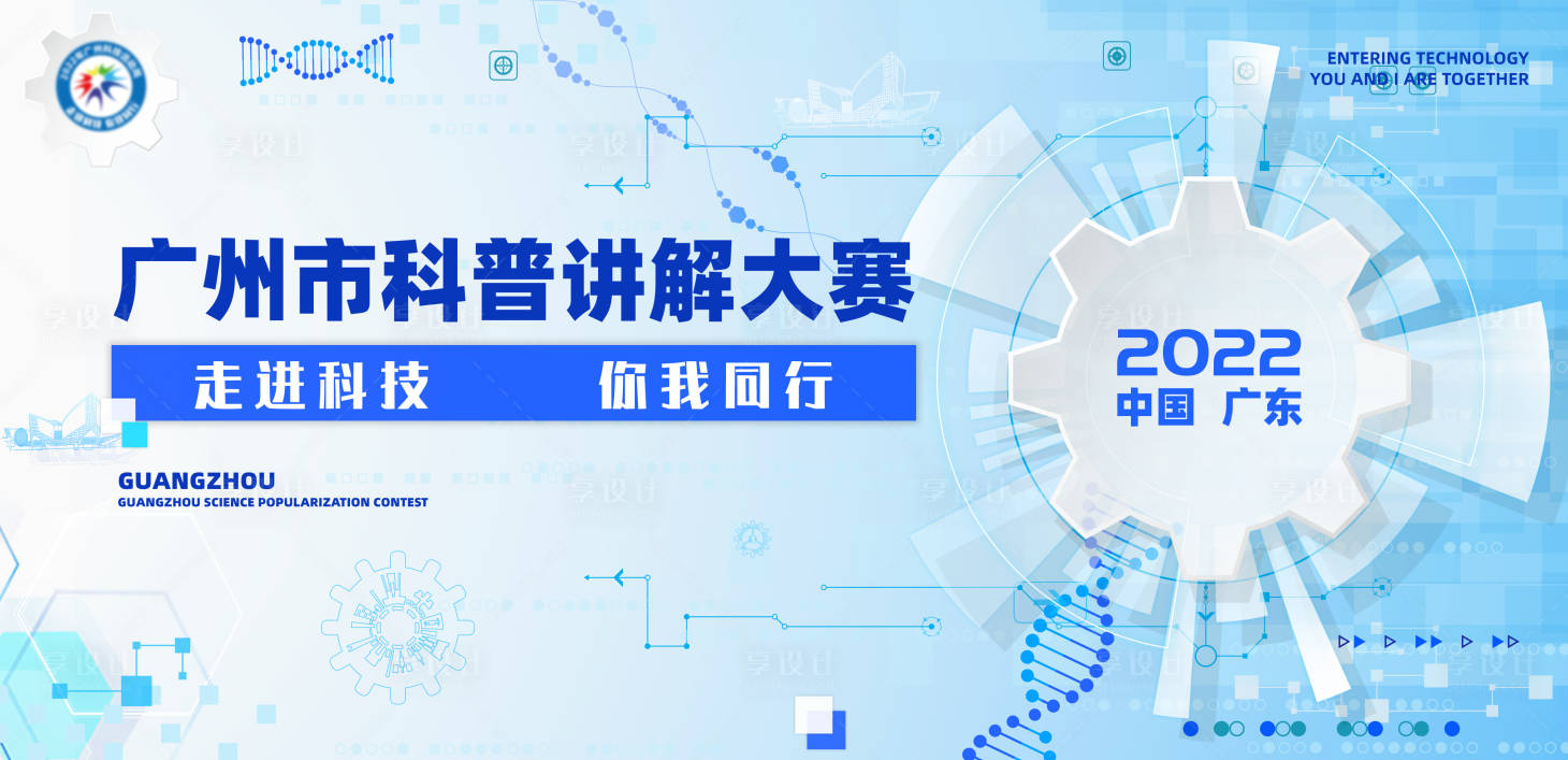 源文件下載【享設(shè)計(jì)】搜索編號(hào)：28490015014881398【科普講解大賽】