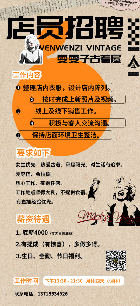 源文件下载【招聘海报复古美式海报】编号：87600014526201146