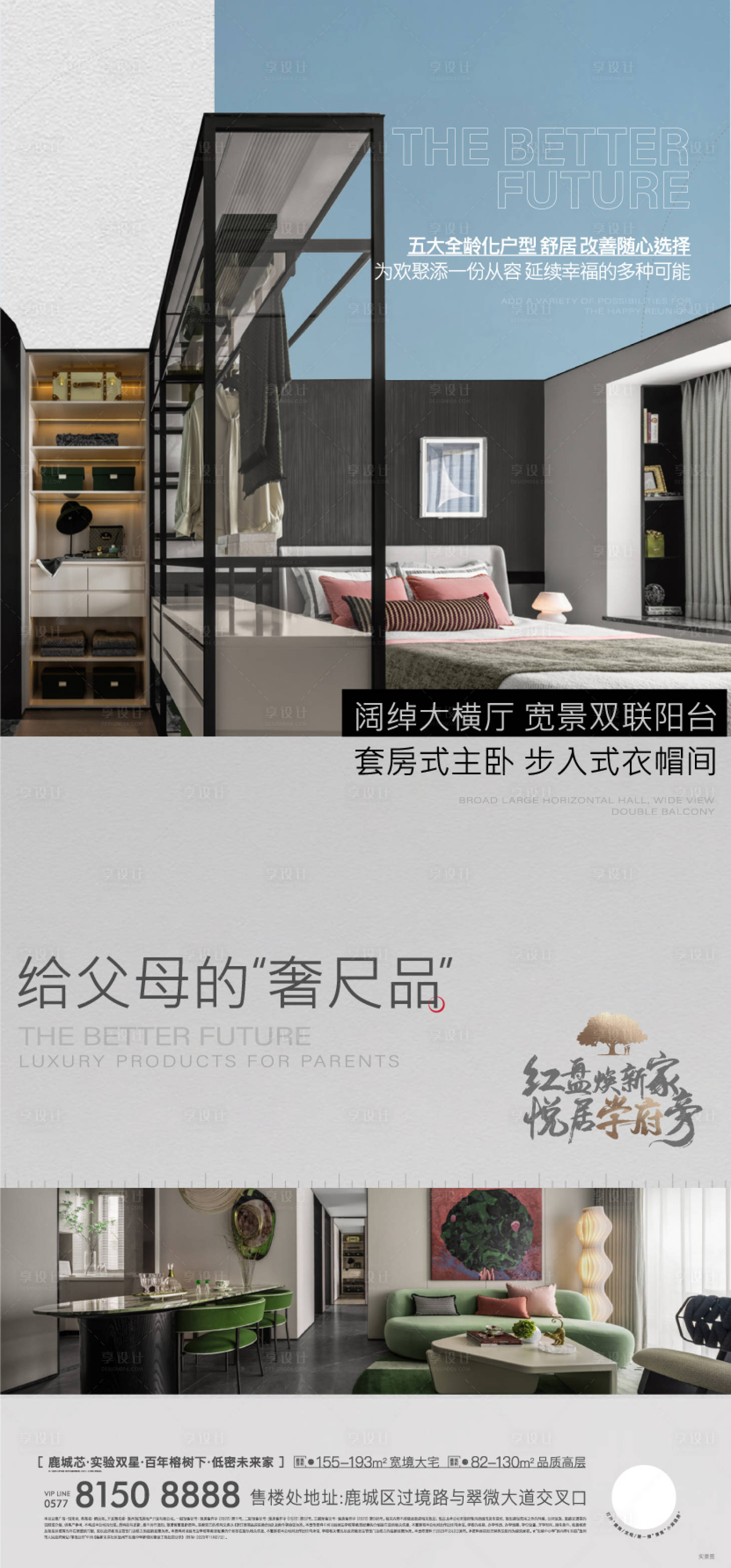 源文件下載【享設計】搜索編號：13980014574239371【價值點海報】