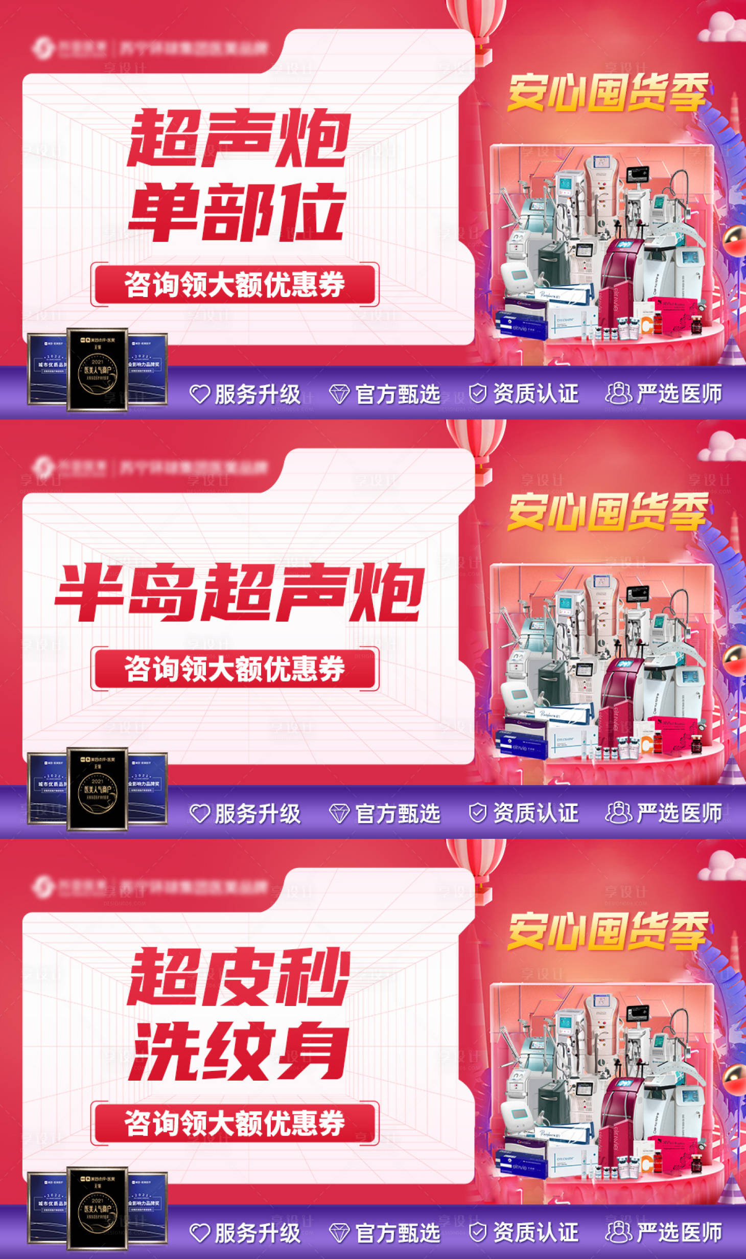 源文件下载【享设计】搜索编号：85470014512624912【大众点评电商平台主图粉色】