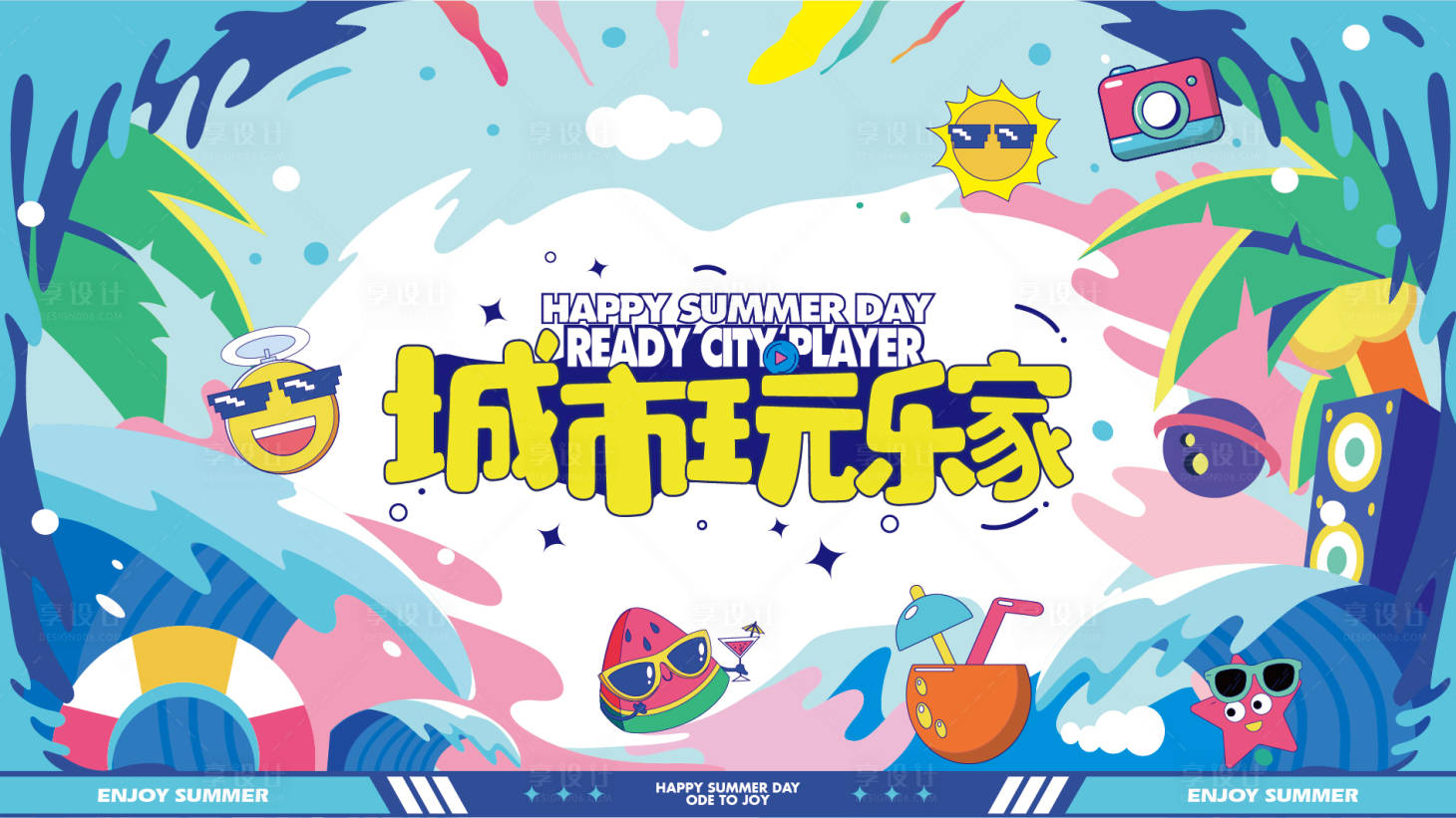 源文件下载【享设计】搜索编号：65110014721405691【夏日活动主视觉万达广场】