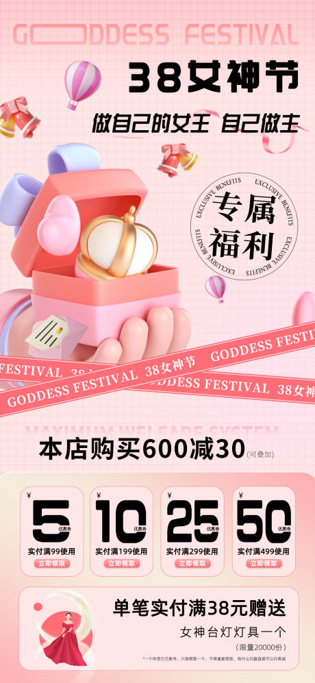 源文件下载【38女神节购物】编号：40820014921184158