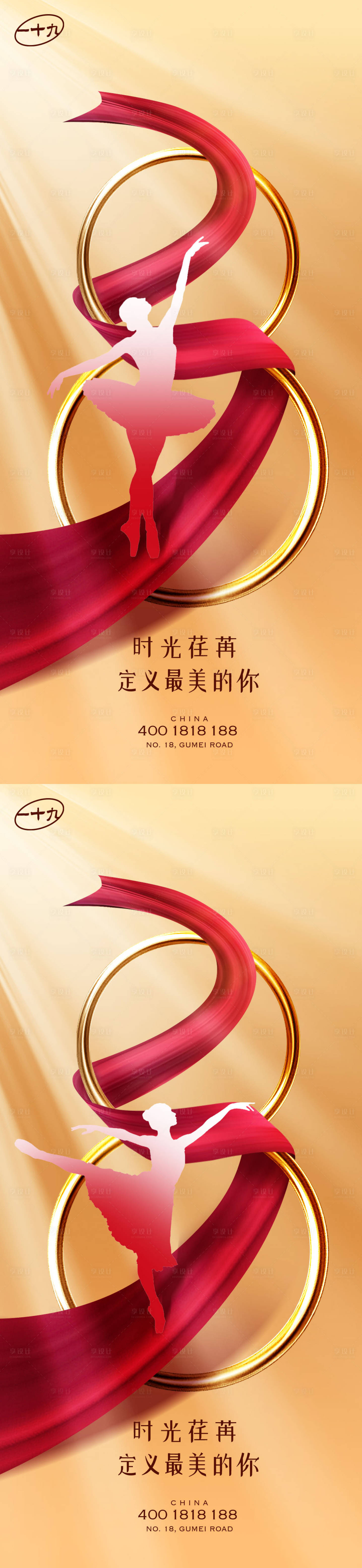 源文件下載【享設計】搜索編號：91690015022226835【38數字女神節海報】