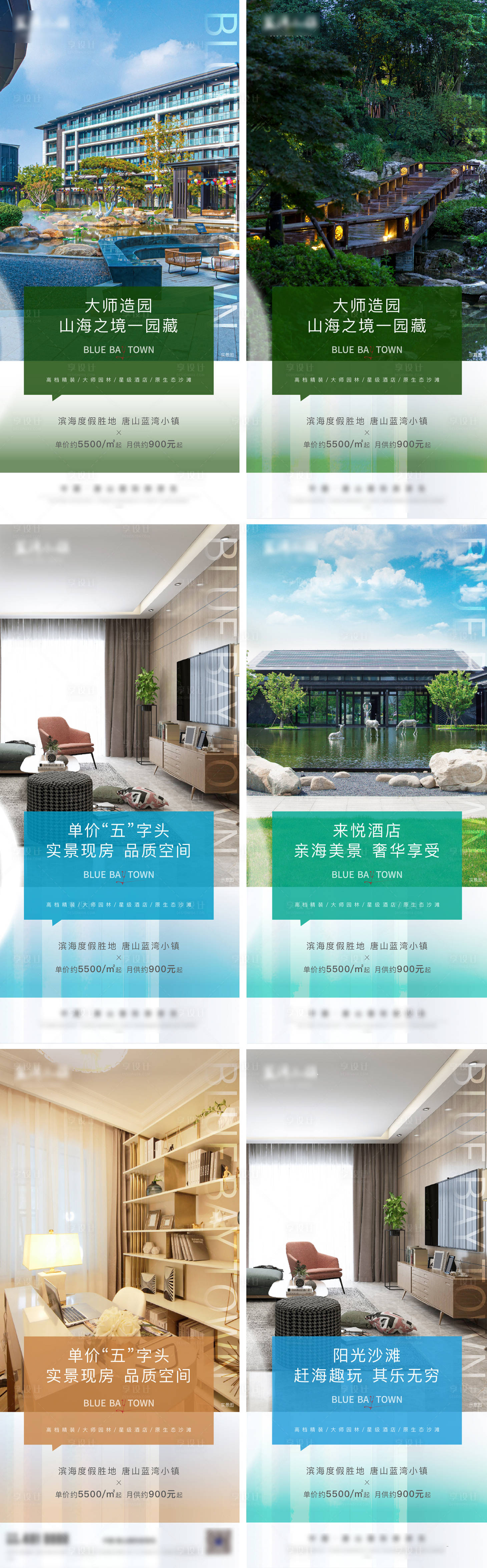 源文件下載【享設計】搜索編號：60760014518368991【地產價值點海報】