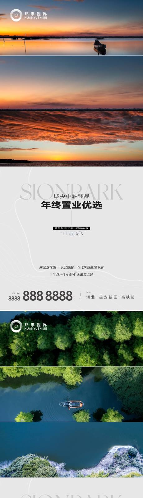 源文件下载【地产价值系列稿】编号：53680014678085937
