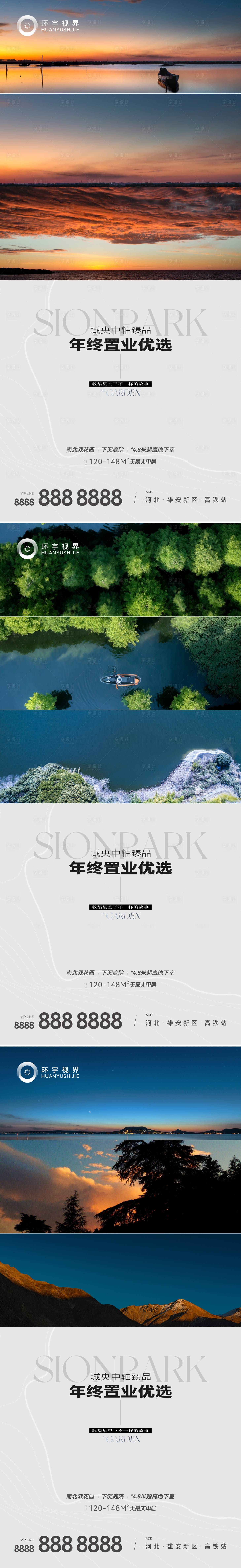 源文件下载【地产价值系列稿】编号：53680014678085937