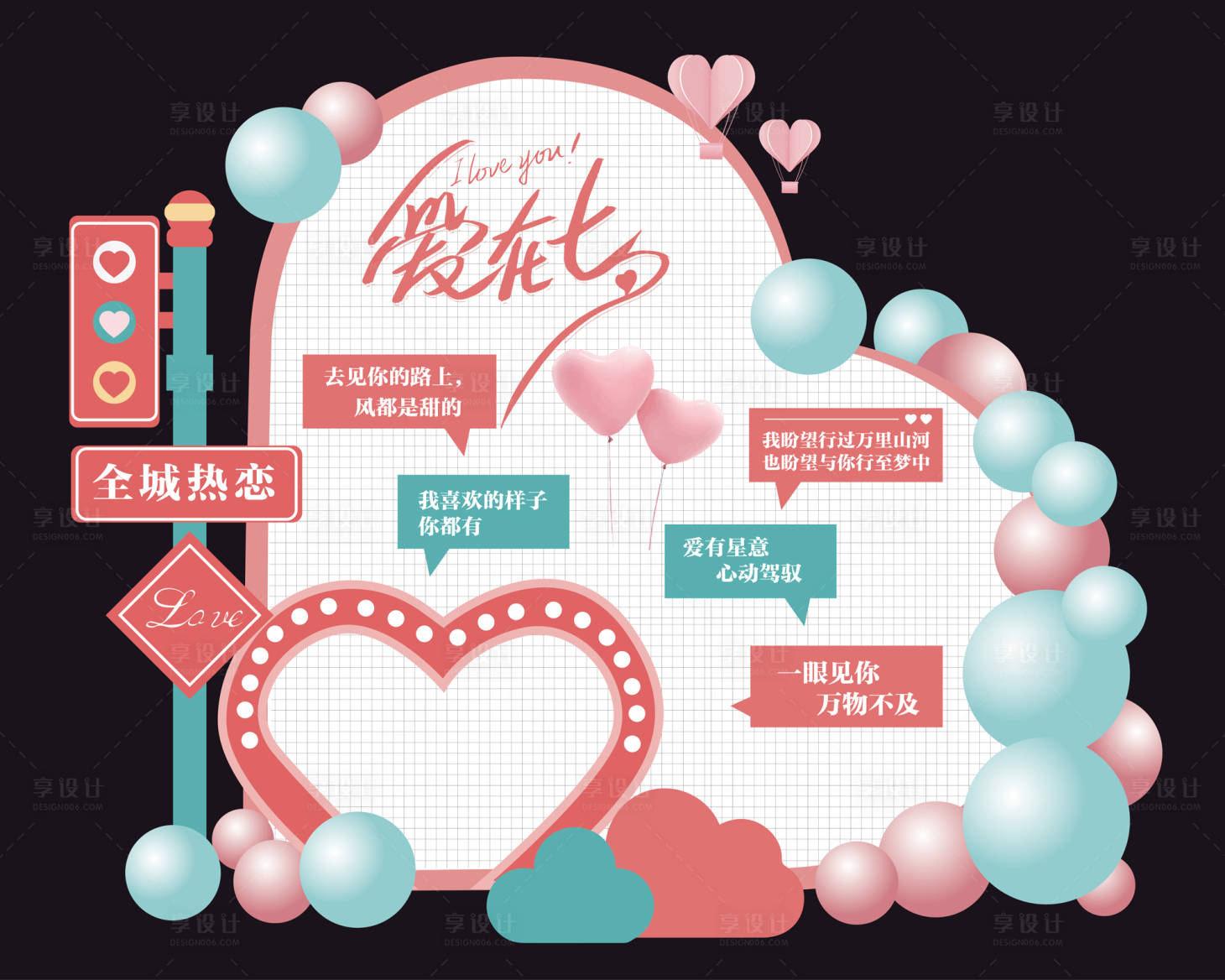 源文件下載【享設計】搜索編號：68910014670689906【七夕情人節插畫美陳】