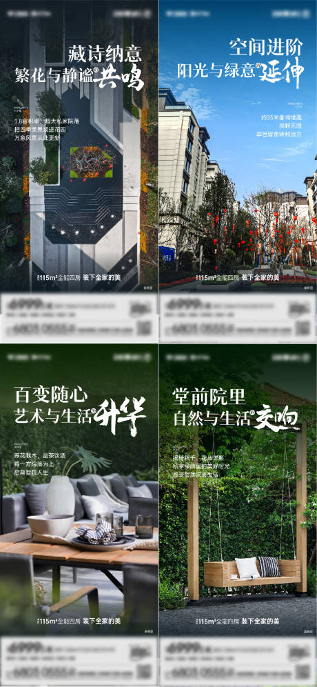 源文件下载【享设计】搜索编号：95240015035017801【公园系列海报】
