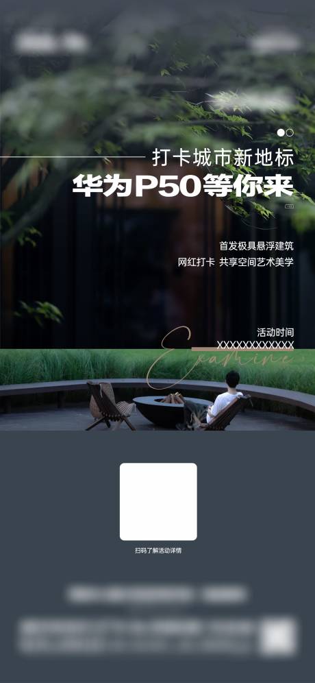源文件下载【地产品鉴招募合伙人计划老带新刷屏】编号：49680014724893845
