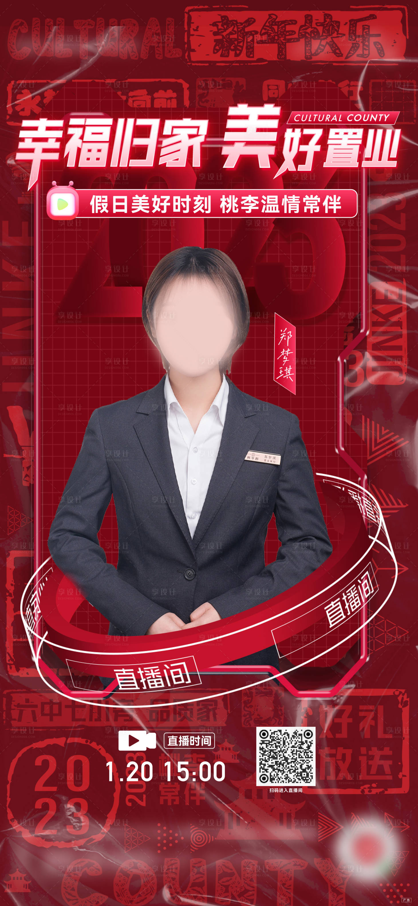 源文件下载【归家置业】编号：53850014556209115