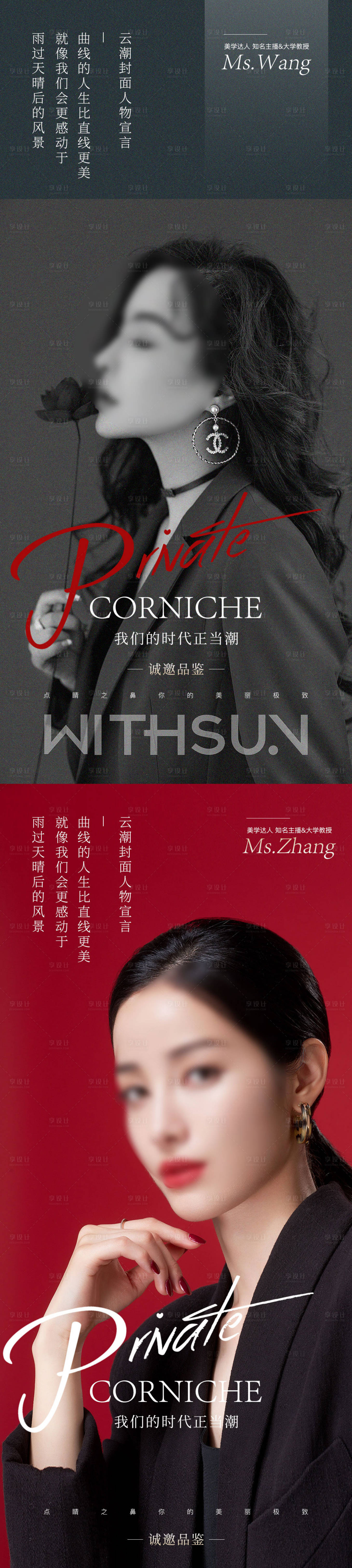 源文件下載【享設計】搜索編號：94080014876807269【誠摯品鑒】