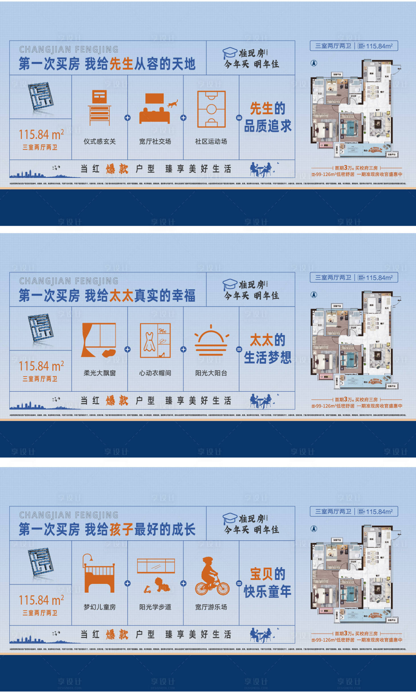 源文件下载【享设计】搜索编号：86160014755909557【户型系列】