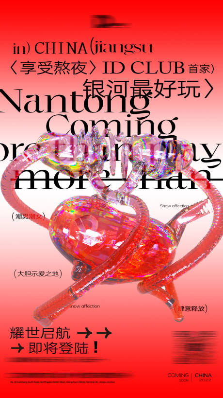 源文件下载【品牌发布海报】编号：66700014794719370