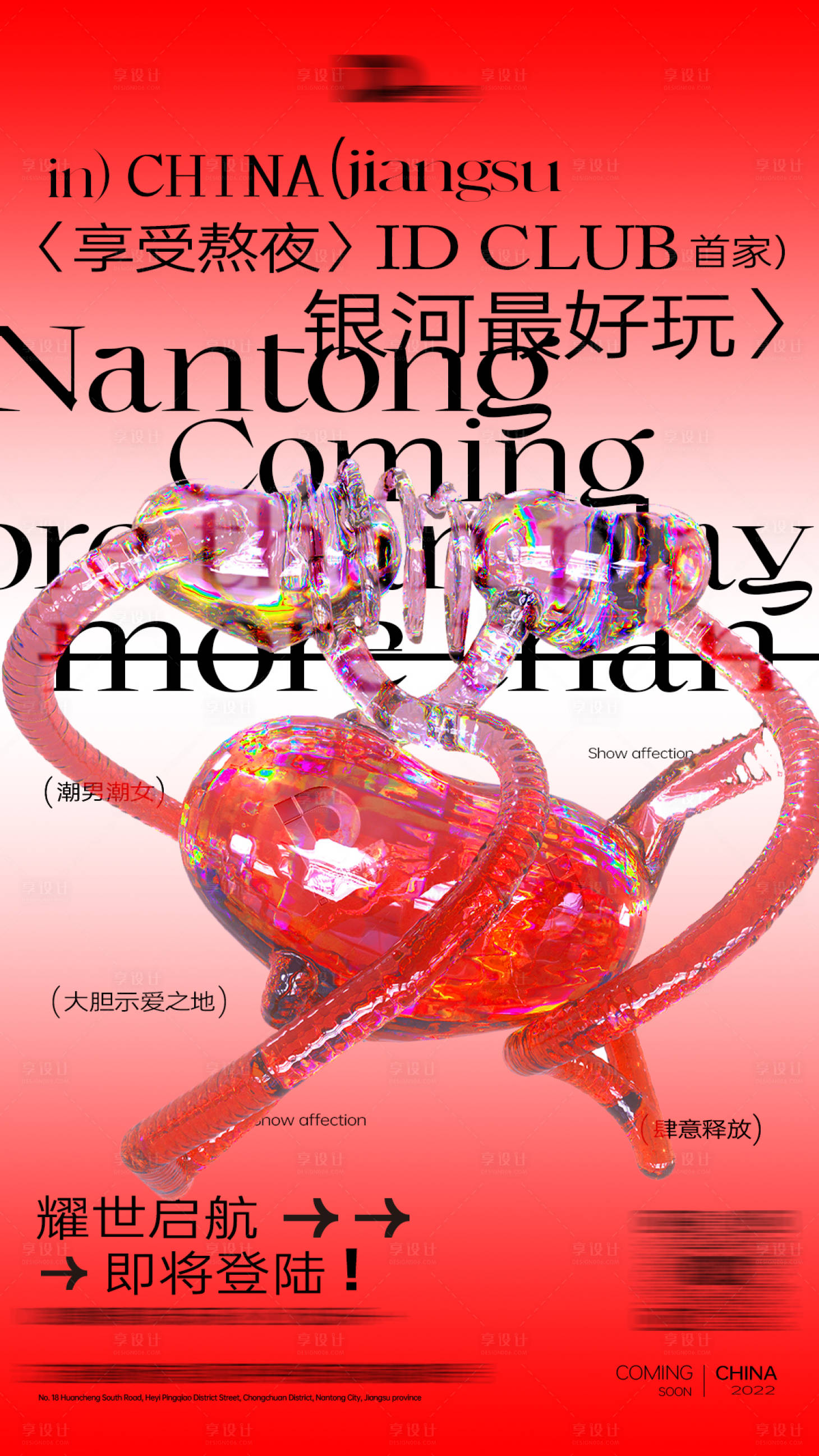 源文件下载【享设计】搜索编号：66700014794719370【品牌发布海报】