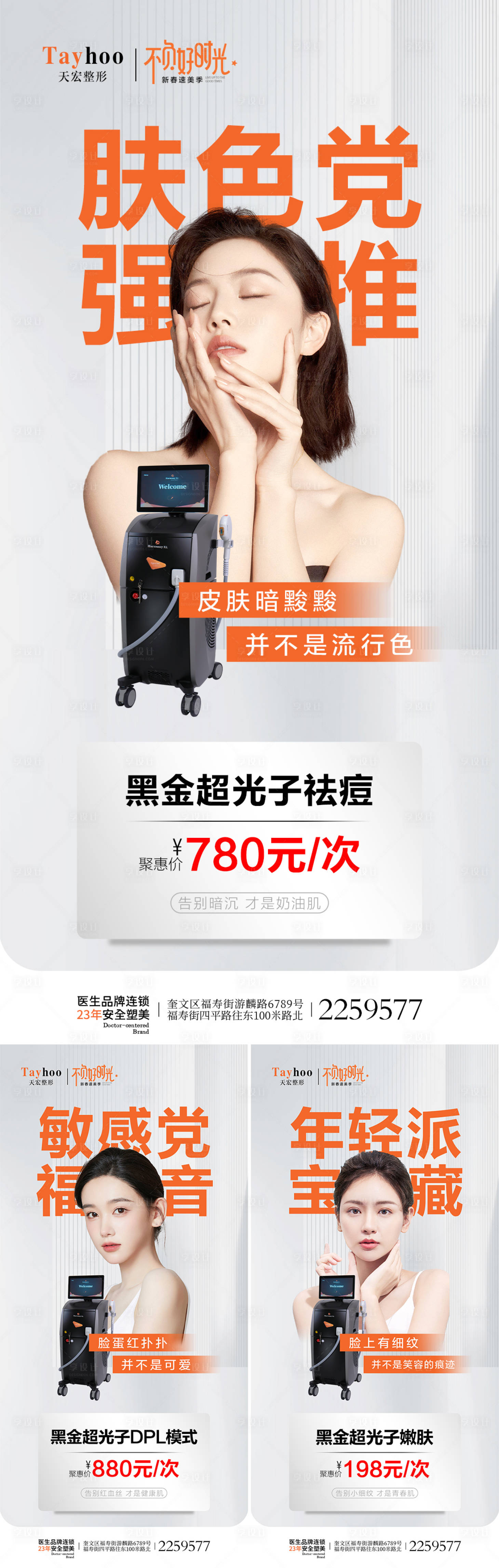 源文件下載【超光子海報(bào)】編號(hào)：63850014778877498