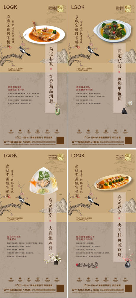 源文件下载【享设计】搜索编号：25890014930346830【私宴系列微推】