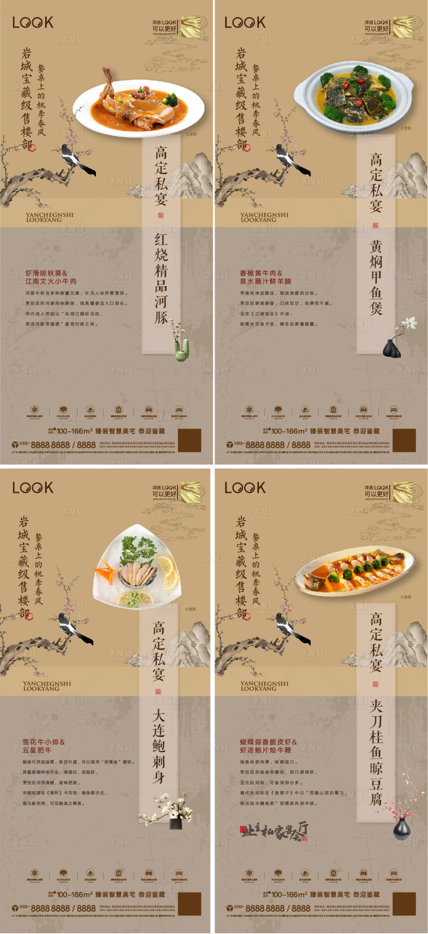 源文件下载【私宴系列微推】编号：25890014930346830