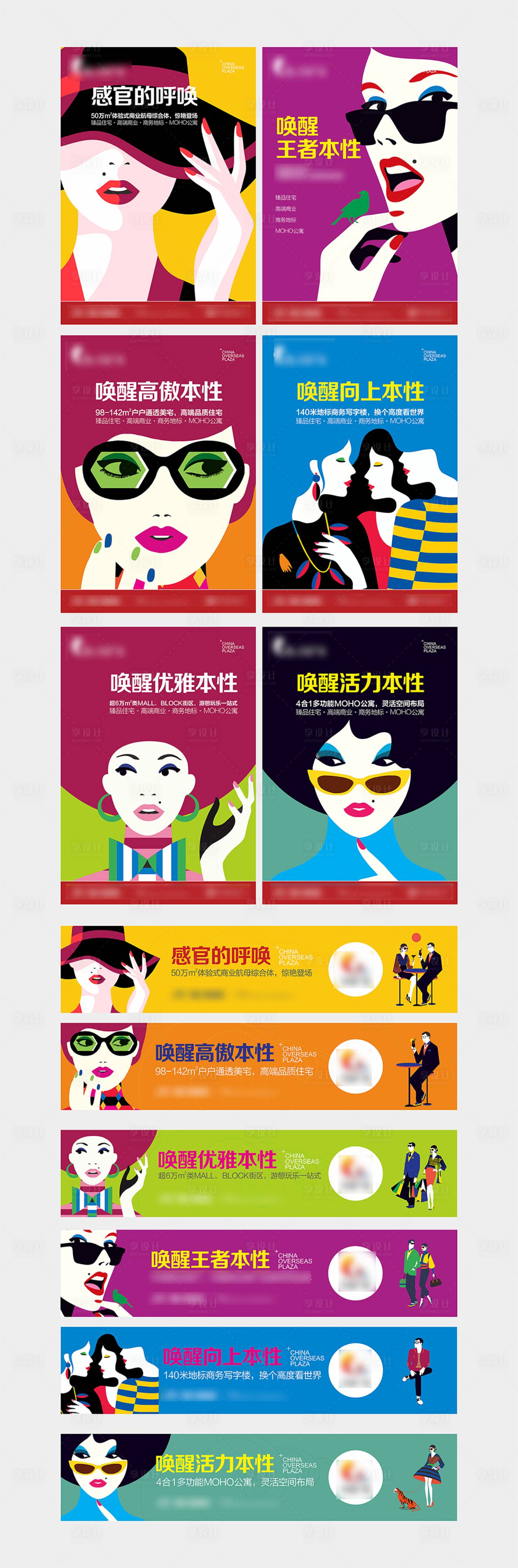 源文件下載【享設(shè)計(jì)】搜索編號(hào)：59340014588516470【房地產(chǎn)插畫(huà)人物住宅寫(xiě)字樓公寓圍擋】
