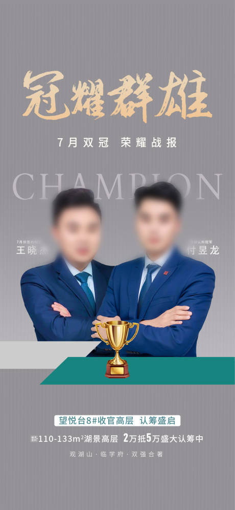 源文件下载【销冠简约海报】编号：22630014783285237